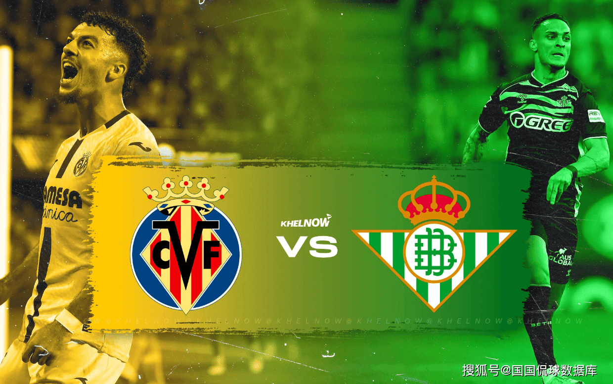 西甲前瞻比分预测:皇家贝蒂斯VS比利亚雷亚尔,比萨,法兰克福全部拿下!