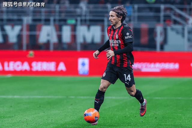 一日意甲动向:米兰加速谈莫德里奇续约,国米天才膝盖韧带撕裂
